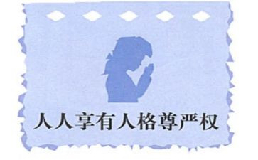 论尊严作文600字7篇