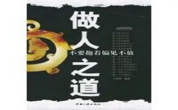 学做人演讲稿精选5篇