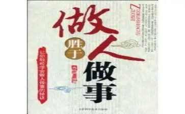 学做人演讲稿7篇
