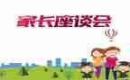 座谈会发言稿范文8篇