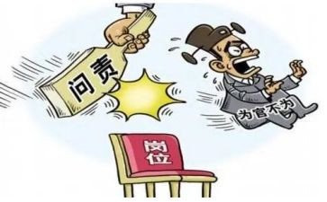 不担当作为心得体会5篇