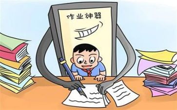 补作业的心得体会8篇